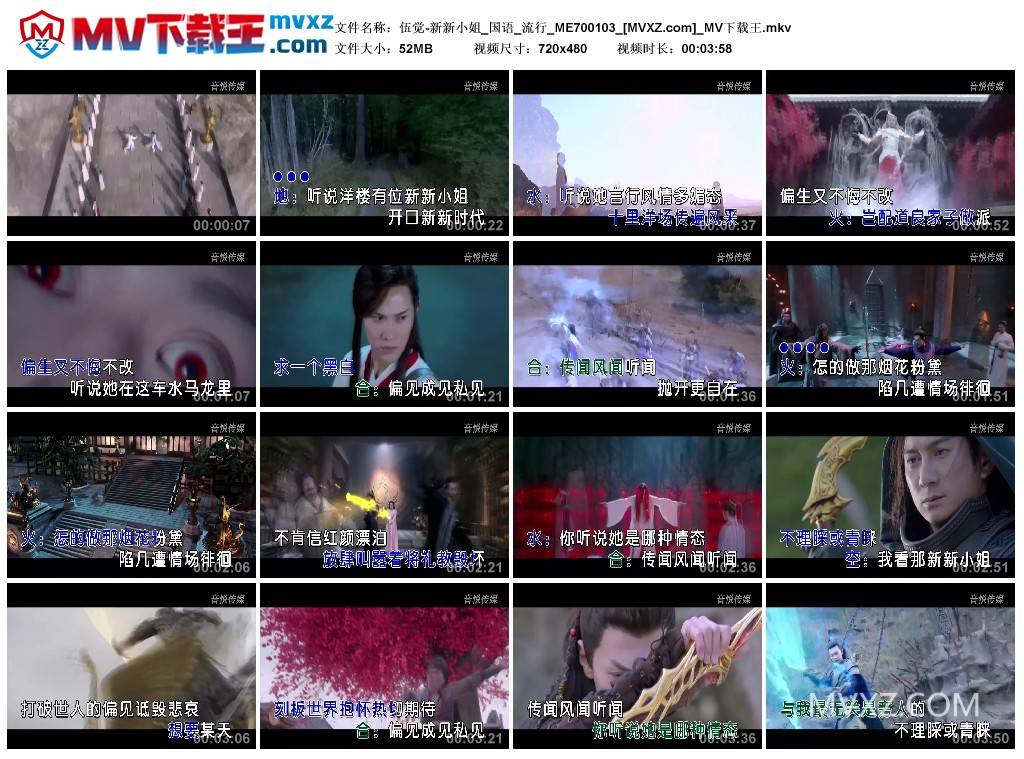 伍觉-新新小姐_国语_流行_ME700103